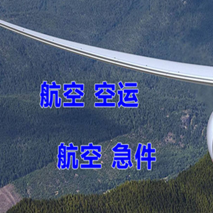 哈尔滨机场托运快递-选东方航空和上海航空