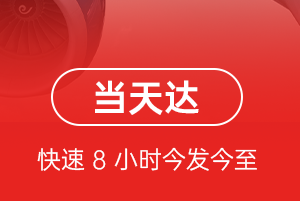 哈尔滨机场托运航空货运公司【机场
